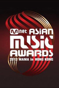 Mnet亚洲音乐大奖 2012